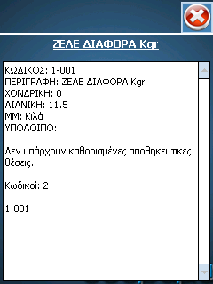 Όσο αναφορά την µπάρα που βρίσκεται στην πάνω πλευρά της οθόνης, µας επιτρέπει να πλοηγηθούµε στην εφαρµογή εύκολα και γρήγορα.