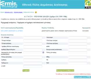 Η παρουσίαση περιλαμβάνει στοιχεία από τις αντίστοιχες διαλέξεις των Δρ.