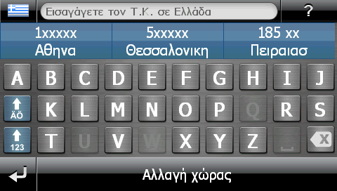 Μη αυτόµατη εισαγωγή της διεύθυνσης Μετά από την εκκίνηση της συσκευής πλοήγησής σας µπορείτε να εισάγετε έναν προορισµό για να υπολογίσετε µία διαδροµή από την τρέχουσα θέση σας έως την επιθυµητή