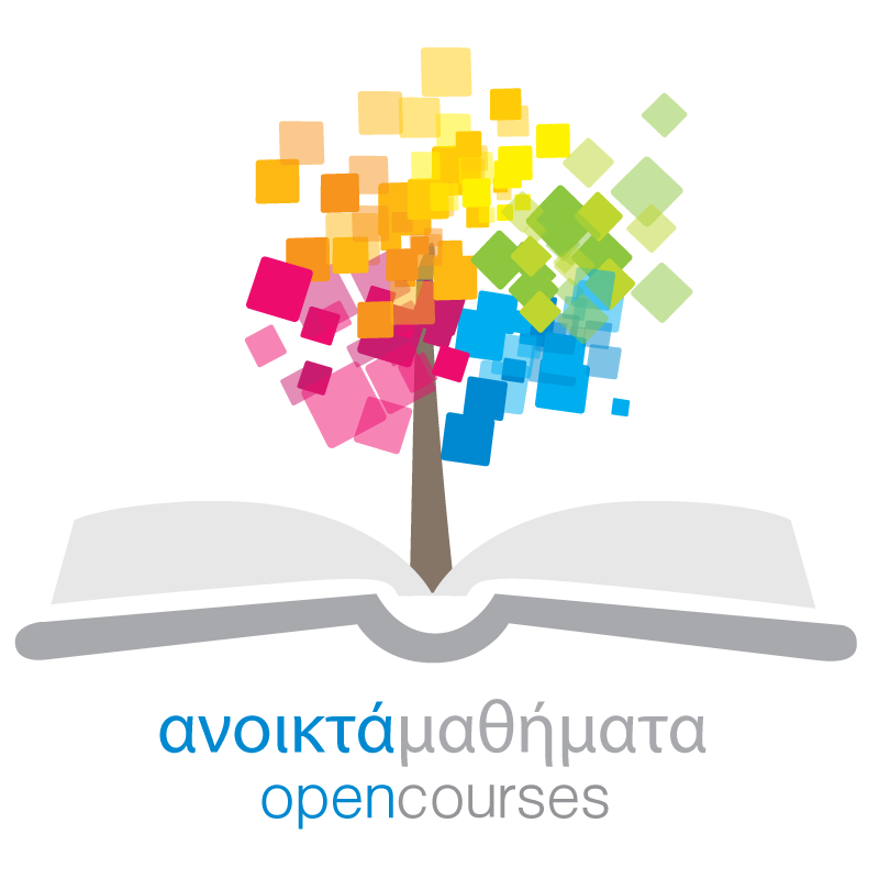 Το έργο Κεντρικό Μητρώο Ελληνικών Ανοικτών Μαθημάτων υλοποιείται στο