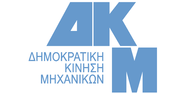 www.dkmtkm.com/wordpress 3/10/2014 ΔΕΛΤΙΟ ΤΥΠΟΥ ΤΕΕ και Μηχανικοί: «Λέοντες αντί αμνών».