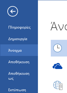 Οδηγός γρήγορης εκκίνησης Το Microsoft Word 2013 έχει διαφορετική εμφάνιση από προηγούμενες εκδόσεις. Γι αυτό το λόγο, δημιουργήσαμε αυτόν τον οδηγό για να ελαχιστοποιήσουμε την καμπύλη εκμάθησης.