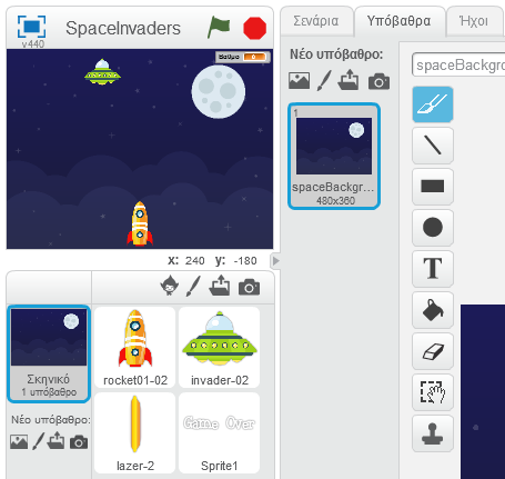 4. Από το αποθηκευτικό σας μέσο πρόσθεσε τις κατάλληλες εικόνες στα αντικείμενα της εφαρμογής ώστε να εμφανιστούν οι εικόνες του πύραυλου, του λέιζερ και του διαστημόπλοιου. 5.