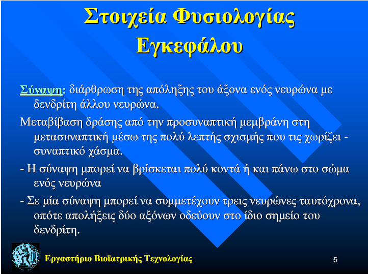 Εργαστήριο