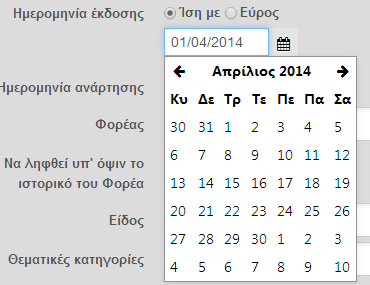 επίζεο λα ζπκπιεξψζεη φπνηα απφ ηα πεδία ζέιεη φπσο ην ΑΔΑ, ή ηνλ Αξ. πξσηνθφιινπ, ην Θέκα.