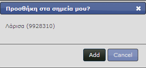 5 T a b 1 Επιλογζσ Λειτουργία επιλογών Διαχείριςθ των ςθμείων που ςασ ενδιαφζρουν (Point Of Interest) 1. Βλζπετε τθ λίςτα περιοχϊν που ζχετε επιλζξει να ενθμερϊνεςτε αυτόματα. 2.