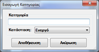 Εικόνα 57 Για τθν υλοποίθςθ των κατθγοριϊν χρθςιμοποιοφνται τρεισ κλάςεισ μία με το όνομα ProductsCategory θ οποία κρατάει τισ πλθροφορίεσ για μία κατθγορία προϊόντων, μία με το όνομα