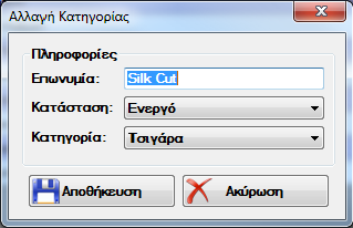Διαχεύριςη Επωνυμιών Προώόντων Για τθ διαχείριςθ των επωνυμιϊν ζχουν υλοποιθκεί δφο φόρμεσ.