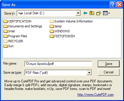 Ως τοποθεσία αποθήκευσης προτείνεται ο φάκελος c:\πιστοποιηση Εικόνα 10: Εισαγωγή του ονόµατος αρχείου για το παραχθέν PDF Επισύναψη του αρχείου Ελευθέρου Θέµατος στο αρχείο