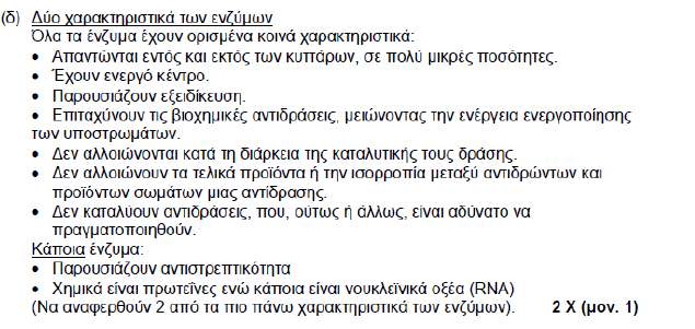 2011 ΜΕΡΟΣ