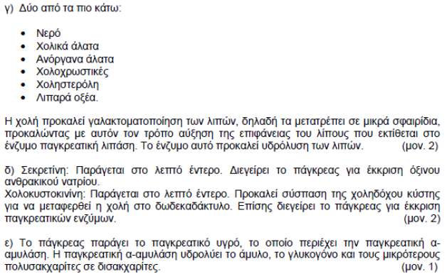 2007 ΜΕΡΟΣ Γ ΑΣΚΗΣΗ 11