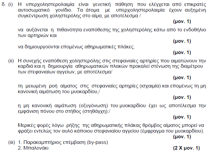 ΧΡΙΣΤΙΝΑ