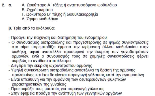 2007 ΜΕΡΟΣ Α ΑΣΚΗΣΗ 2 2007 ΜΕΡΟΣ Β
