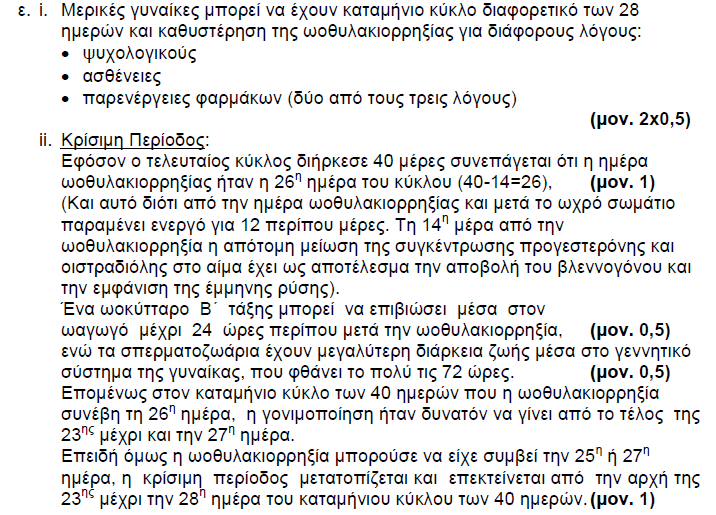 ΧΡΙΣΤΙΝΑ