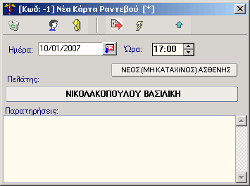 Γραµµατεία 53 o o το πλήκτρο του ποντικιού Κάνοντας κλικ µε το ποντίκι πάνω στον τίτλο του Μήνα ή του Έτους (εµφανίζονται στο πάνω µέρος) µπορείτε αυτόµατα να επιλέξετε όλες τις ηµέρες του