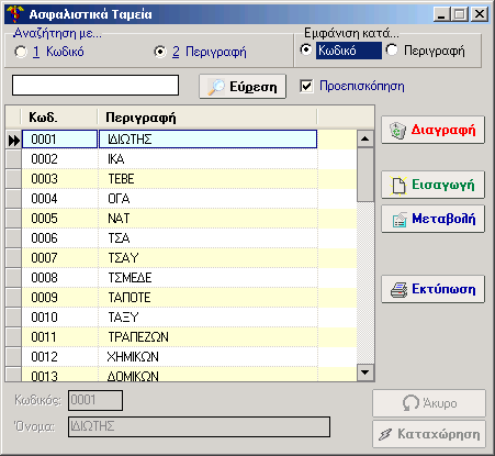 Βοηθητικοί Πίνακες 77 6.5 