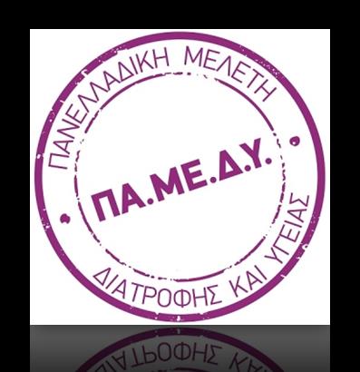 ΠΑ.ΜΕ.Δ.Υ.