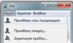 προσθέσετε τις επαφές σας. Για να τερματίσετε την κλήση πατήστε το κουμπί Κατεβάστε το ακουστικό (Εικόνα 3).