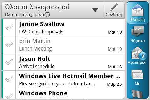 133 E-mail Έλεγχος εισερχόμενών σας στο E-mail Όταν ανοίγετε την εφαρμογή E-mail, εμφανίζει τα εισερχόμενα ενός εκ των λογαριασμών σας e- mail που έχετε ρυθμίσει στο HTC ChaCha.