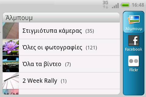 90 Φωτογραφίες, βίντεο και μουσική Επιλογή άλμπουμ Από την Αρχική οθόνη, πιέστε > Γκαλερί.