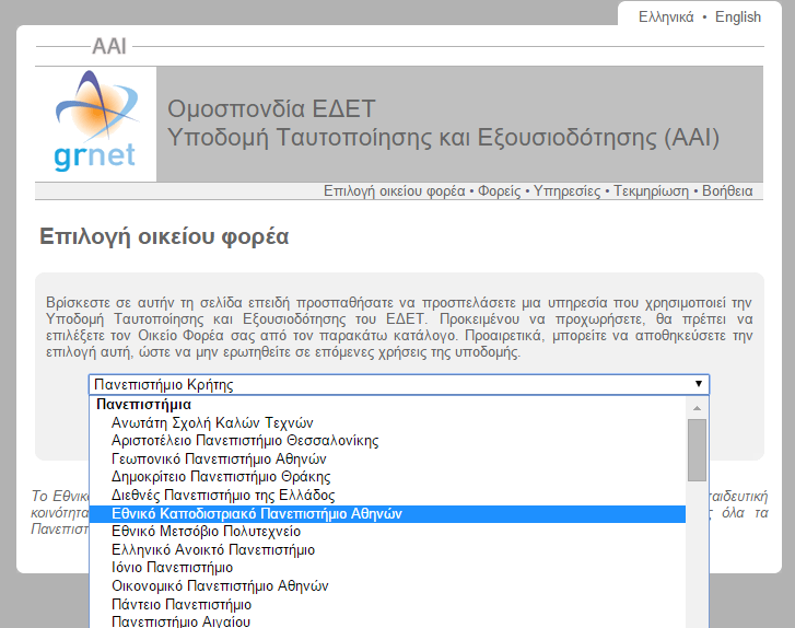 3 ΔΙΑΔΙΚΑΣΙΑ ΥΠΟΒΟΛΗΣ ΑΙΤΗΣΗΣ 3.