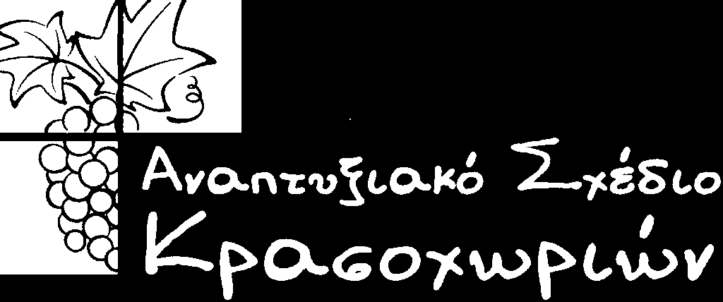 Νοέμβριο με σκοπό τη συνεχή ε- νημέρωση του κοινού και των συμβαλλόμενων φορέων, όσον αφορά την εξέλιξη και πρόοδο του