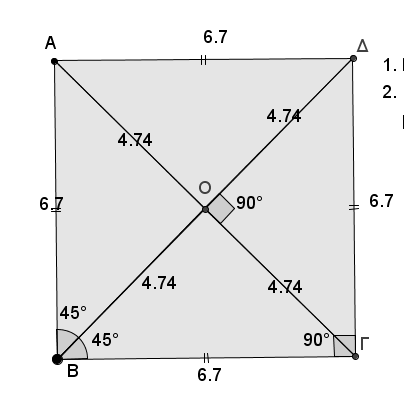 (Boyd et al., 2008) 5 Δύνεται το πιο κϊτω ςχόμα ςε λογιςμικό δυναμικόσ γεωμετρύασ. Να ςύρετε τισ κορυφϋσ του τριγώνου ΑΒΓ, για να ελϋγξετε την ορθότητα των προτϊςεων. Γ4.