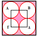 7 Σο τετρϊγωνο ΑΒΓΔ ϋχει τισ κορυφϋσ του ςτα κϋντρα των τεςςϋρων ύςων κύκλων. Να υπολογύςετε το εμβαδόν τησ ςκιαςμϋνησ περιοχόσ. Μ4.7 8 Δύνεται το ςχόμα: M4.