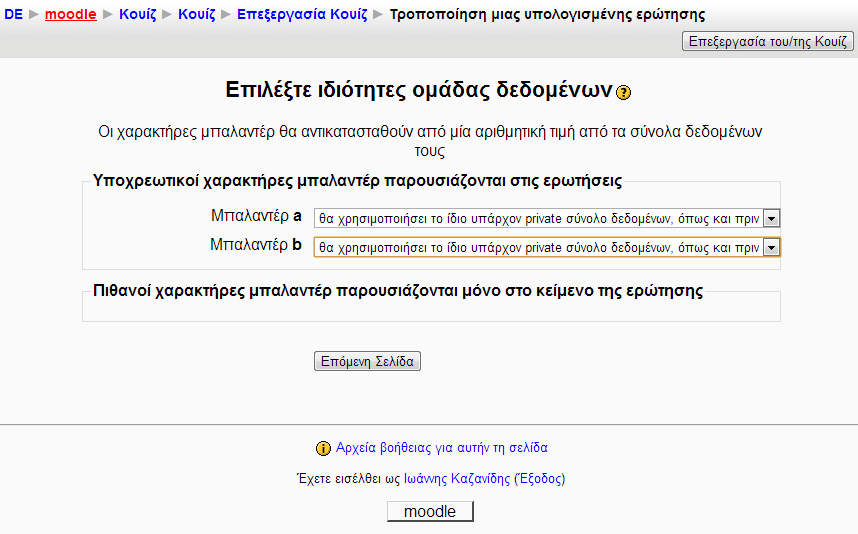%, όπνπ % είλαη ηειεζηήο ηνπ ππόινηπνπ.