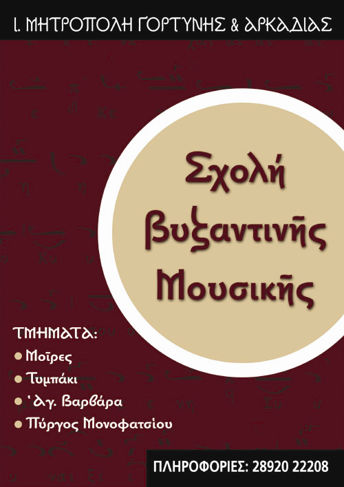 Στά χωριά τῆς Σενεγάλης, ὅταν τά ἀγόρια καί τά κορίτσια φτάσουν στήν ἐφηβεία, οἱ γεροντότεροι ξεχωρίζουν τά μέν ἀπό τά δέ καί τά ὁδηγοῦν στή ζούγκλα.