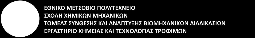 ΔΙΔΑΚΤΟΡΙΚΗ ΔΙΑΤΡΙΒΗ ΜΕΛΕΤΗ ΜΕΘΟΔΩΝ ΠΑΡΑΛΑΒΗΣ ΚΑΡΟΤΕΝΟΕΙΔΩΝ