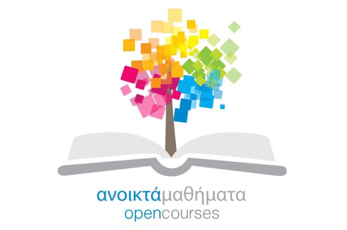 ανοικτά ακαδημαϊκά μαθήματα Τα Ανοικτά Ακαδημαϊκά Μαθήματα παρέχουν ελεύθερη, άμεση, διαρκής και απαλλαγμένη από τέλη και τους περισσότερους περιορισμούς πνευματικών δικαιωμάτων διαδικτυακή πρόσβαση