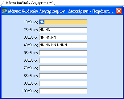 ΕΚΚΙΝΗΣΗ-ΠΑΡΑΜΕΤΡΟΠΟΙΗΣΕΙΣ 3. ΠΑΡΑΜΕΤΡΟΠΟΙΗΣΕΙΣ 3.1.