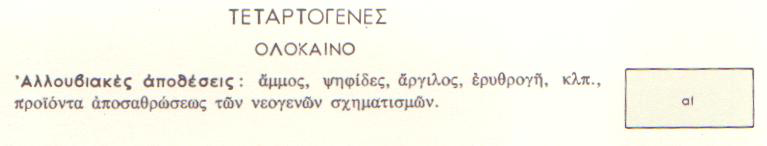 ΓΡΑΒΑΛΑΣ ΦΩΤΗΣ, ΔΡ. ΠΟΛΙΤΙΚΟΣ ΜΗΧΑΝΙΚΟΣ Α.Π.Θ.