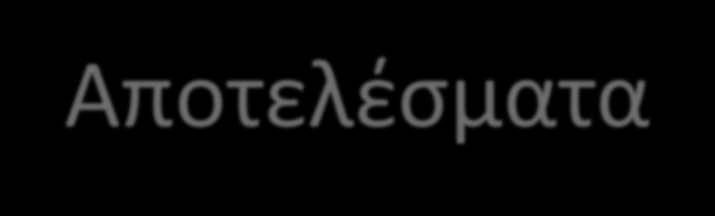 ΕΡΕΥΝΑ