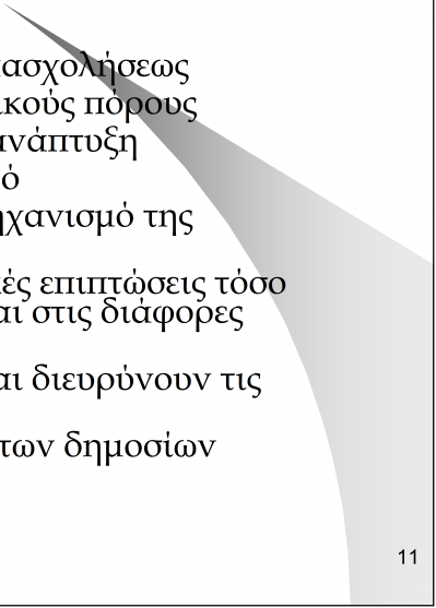 Επιπτώσεις επενδυτικών σχεδίων Προσφέρουν νέες ευκαιρίες απασχολήσεως Αξιοποιούν τους αδρανείς εθνικούς πόρους Επιταχύνουν την οικονομική ανάπτυξη Καταπολεμούν τον πληθωρισμό Προωθούν τον παραγωγικό