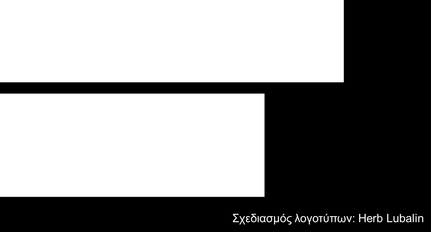 Χρήση της τυπογραφίας (1/4) Χρήση της τυπογραφίας για την απόδοση