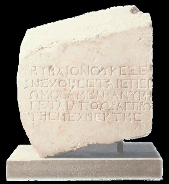 Η γραφή στην αρχαία Ελλάδα Τα αρχαία ελληνικά κείμενα ήταν γραμμένα χωρίς κενά διαστήματα ανάμεσα στις λέξεις. Όλες οι λέξεις ήταν γραμμένες με κεφαλαία γράμματα και χωρίς τόνους.