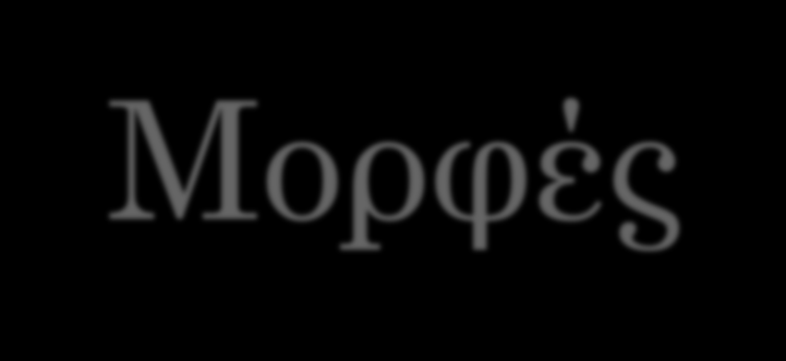 Οι βιώσιμες δράσεις αφορούν πραγματικές παρεμβάσεις που αποφασίζονται από το ίδιο το άτομο σύμφωνα με