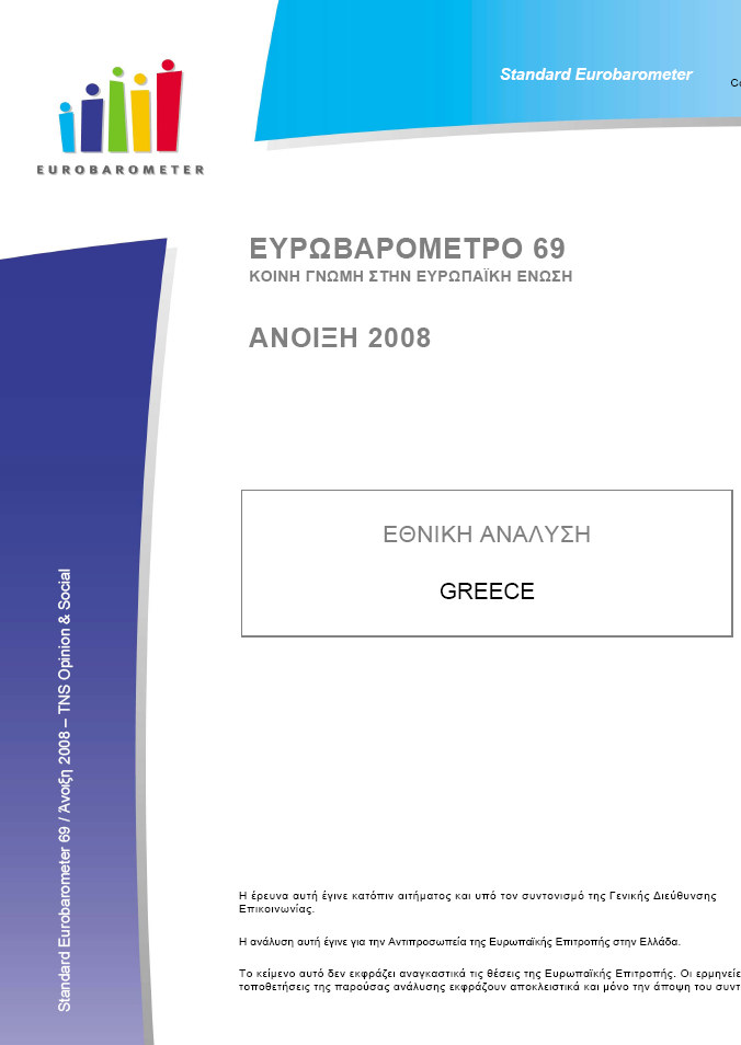 Παξάξηεκα