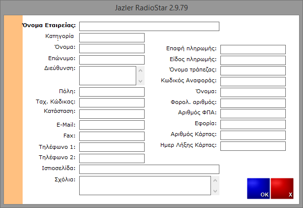 Jazler RadioStar 2 17 Στην παραπάνω εικόνα μπορούμε να δούμε την ανάλυση spot.