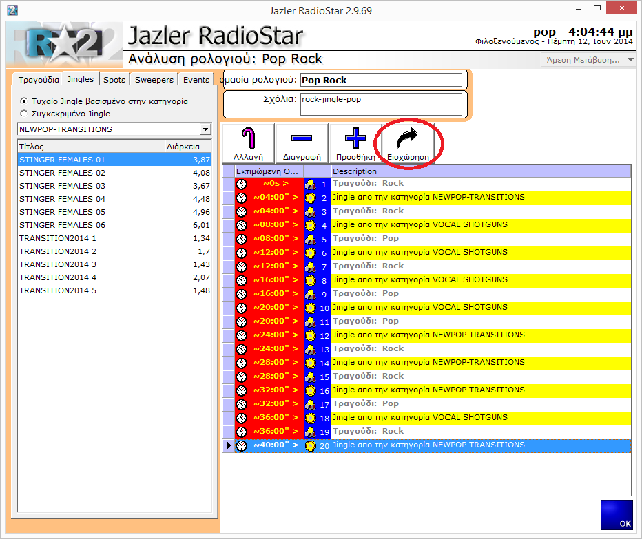 Jazler RadioStar 2 52 5.1.2 Σύνδεση ρολογιού σε χρόνο-θυρίδα Τώρα, μπορούμε να ορίσουμε το ρολόι στις χρονικές θυρίδες που επιθυμούμε.