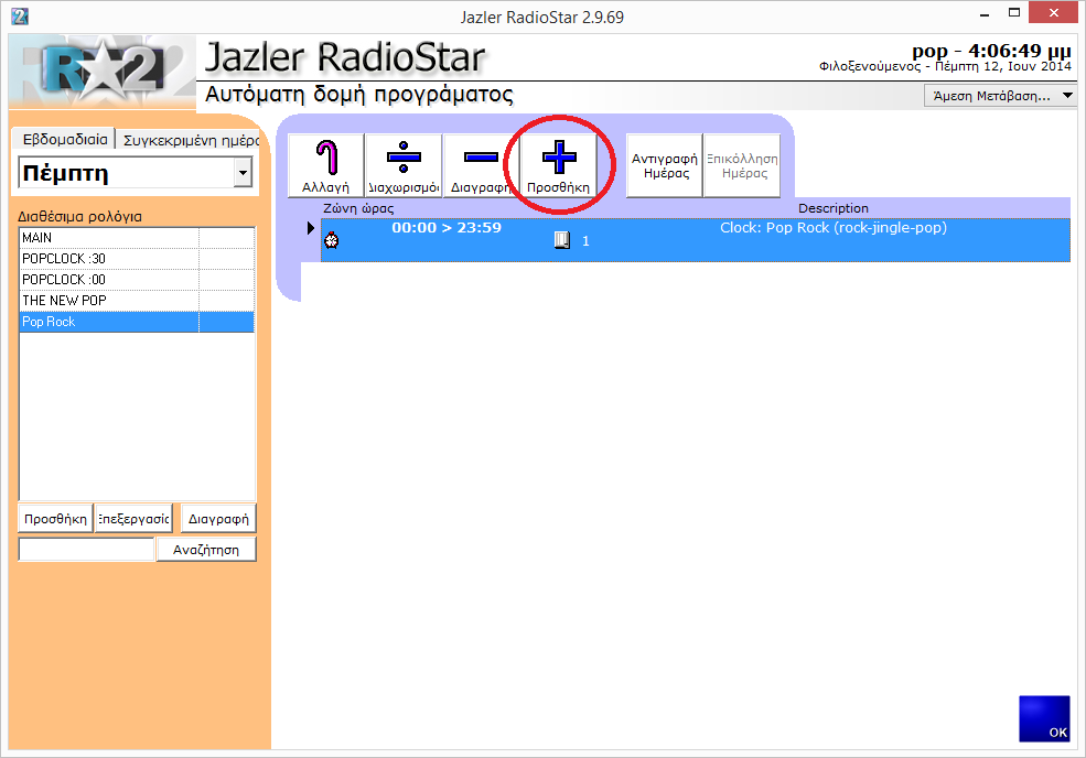Jazler RadioStar 2 53 Όπως βλέπουμε, προγραμματίσαμε όλη την ημέρα