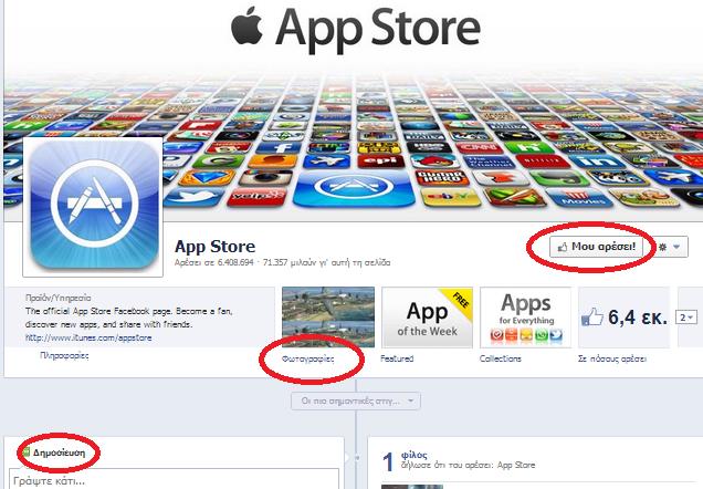 Βιβλιογραφική Ανασκόπηση Facebook Πάνω από 1 δις χρήστες