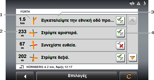 1 Σχηματική παράσταση της επόμενης διασταύρωσης στην οποία πρέπει να στρίψετε. 2 Απόσταση μέχρι αυτή τη διασταύρωση. 3 Οδηγίες πορείας και ενδεχ. όνομα της οδού, στην οποία πρέπει να στρίψετε.