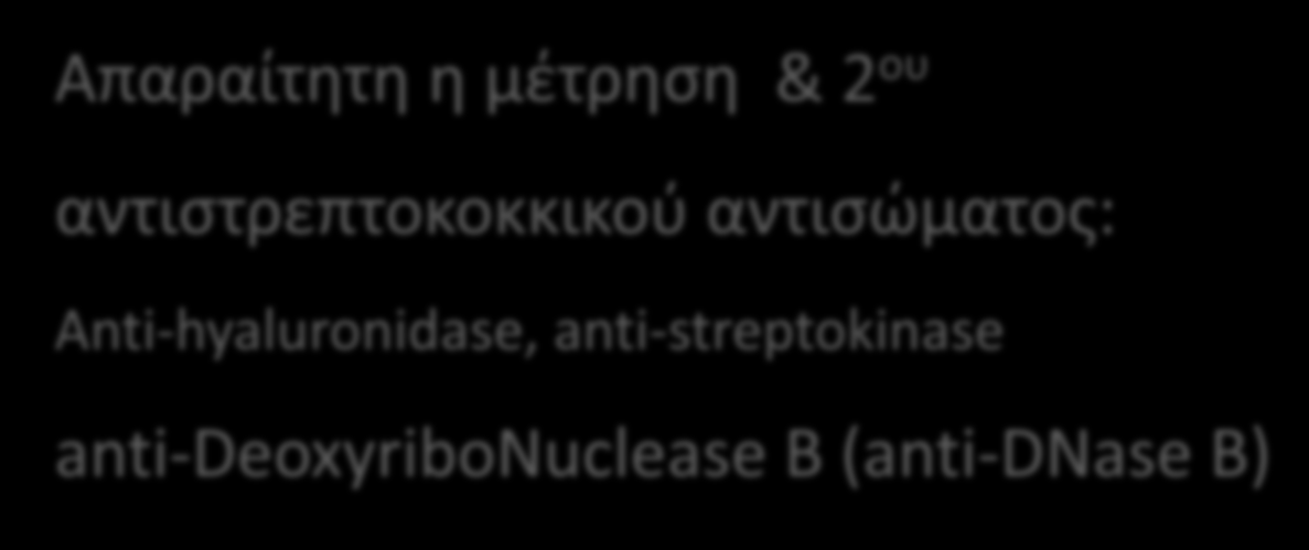 Αξιολογούμε 2 διαδοχικές μετρήσεις ASTO (2) Ιδανικές συνθήκες Λήψη 1 ου δείγματος με έναρξη συμπτωμάτων.