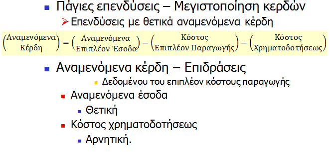 ΠΑΓΙΕΣ