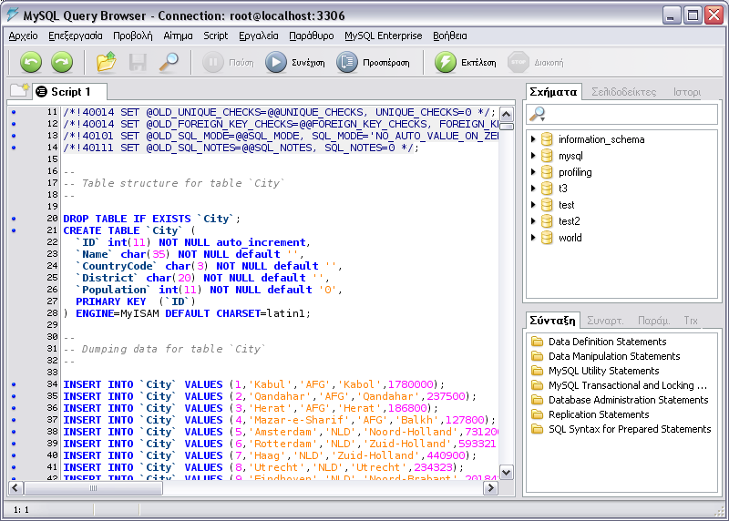 Scripts Τα scipts είναι ένας πολύ βολικός τρόπος για την διαχείριση ενός προγράμματος. Η χρήση των script μπορεί να γίνει τόσο από την γραμμή εντολών όσο και από τον MySQL Query Browser.