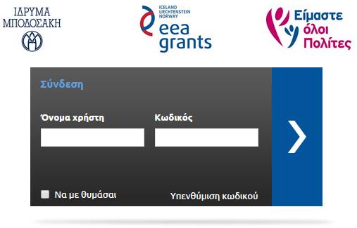 2.2. Εισαγωγή στην Πλατφόρμα Τηλε-κατάρτισης Με την επιλογή «Είσοδος» μεταφέρεστε στη σελίδα εισόδου (εικόνα 2). Εικόνα 2.