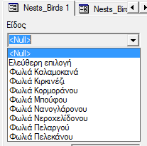 Είδη